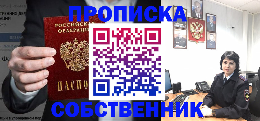 временная регистрация в Ярцево