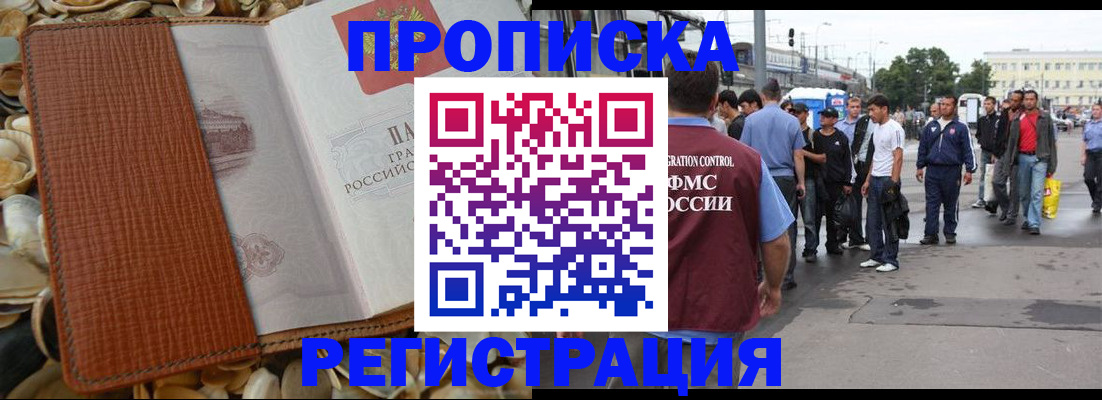 временная регистрация поиск в Ярцево