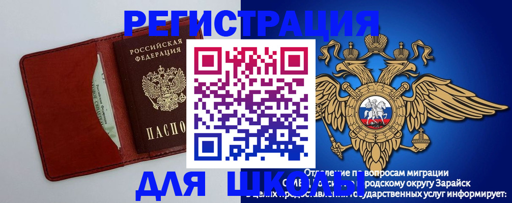 регистрация в Ярцево