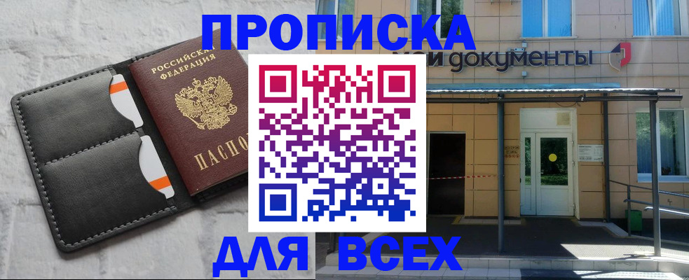 временная регистрация надежно в Ярцево