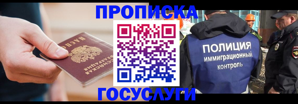 временная регистрация недорого в Ярцево
