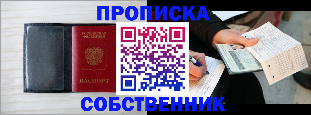прописка поиск в Ярцево