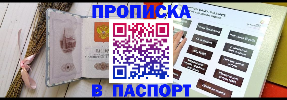 временная регистрация поиск в Ярцево